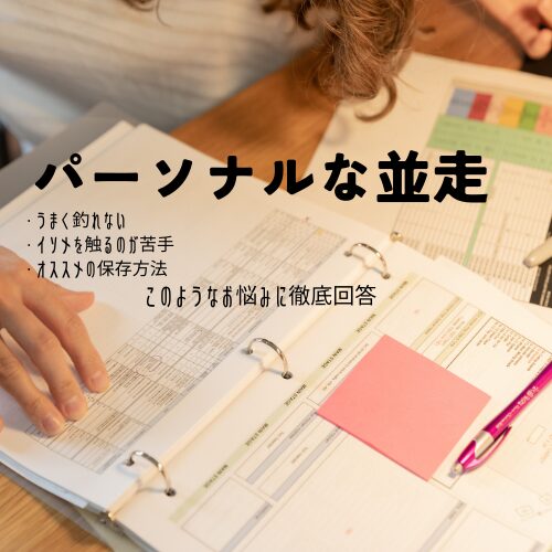 読者の隣で地図を示しながら伴走するイメージ