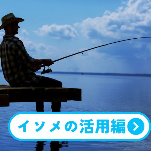 針とイソメの付け方を示す手元の写真