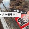 Price of earthworms