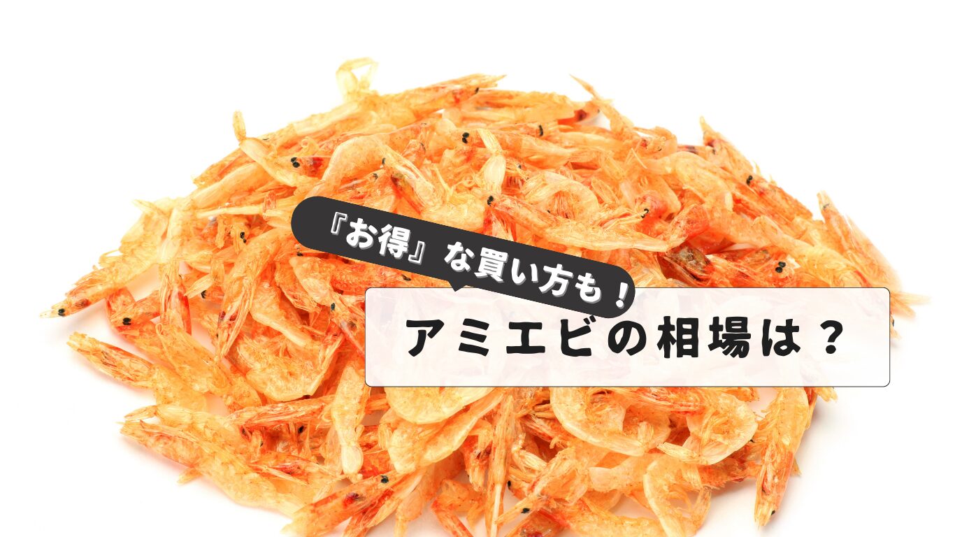Shrimp block price