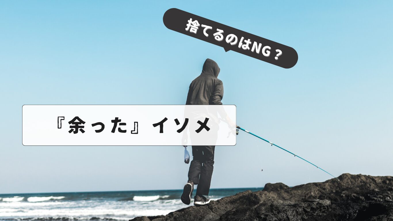 Throwing the earthworms into the sea