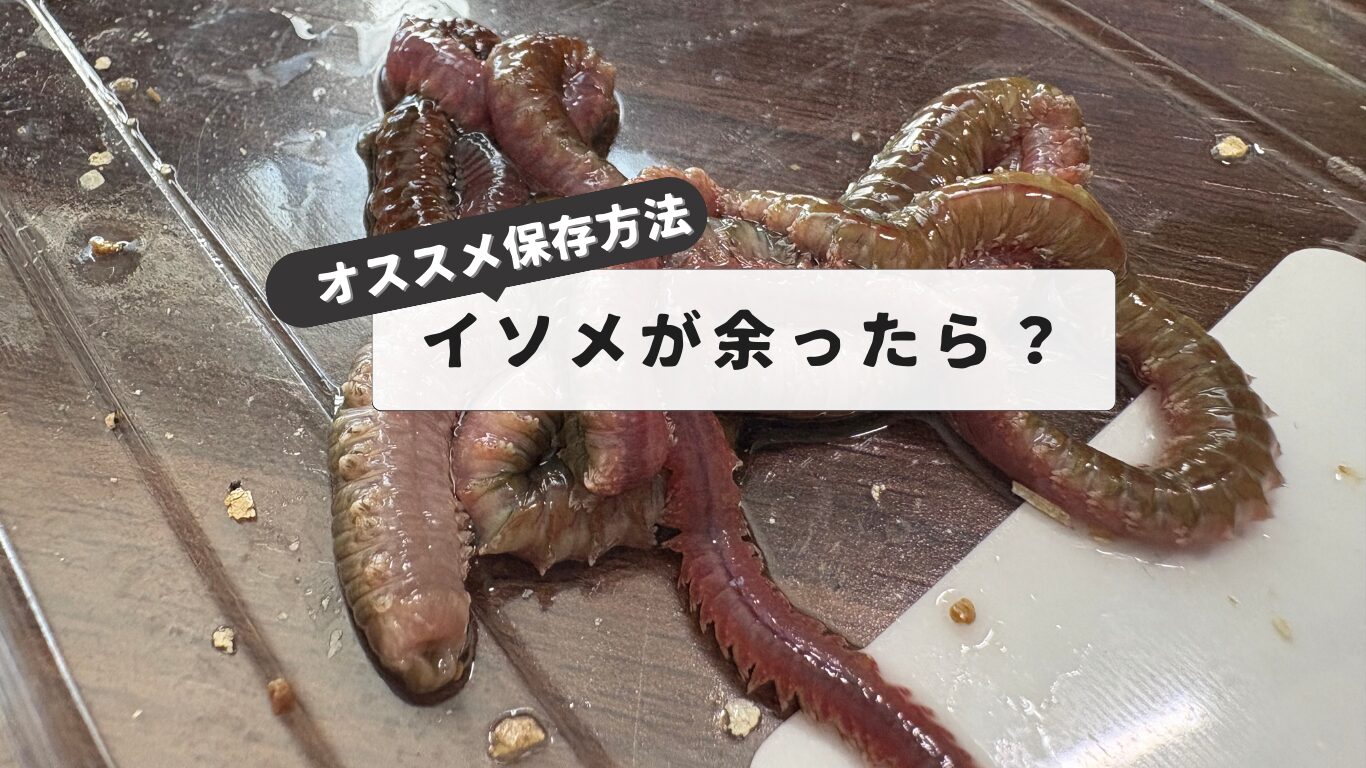 Storage of blue worms